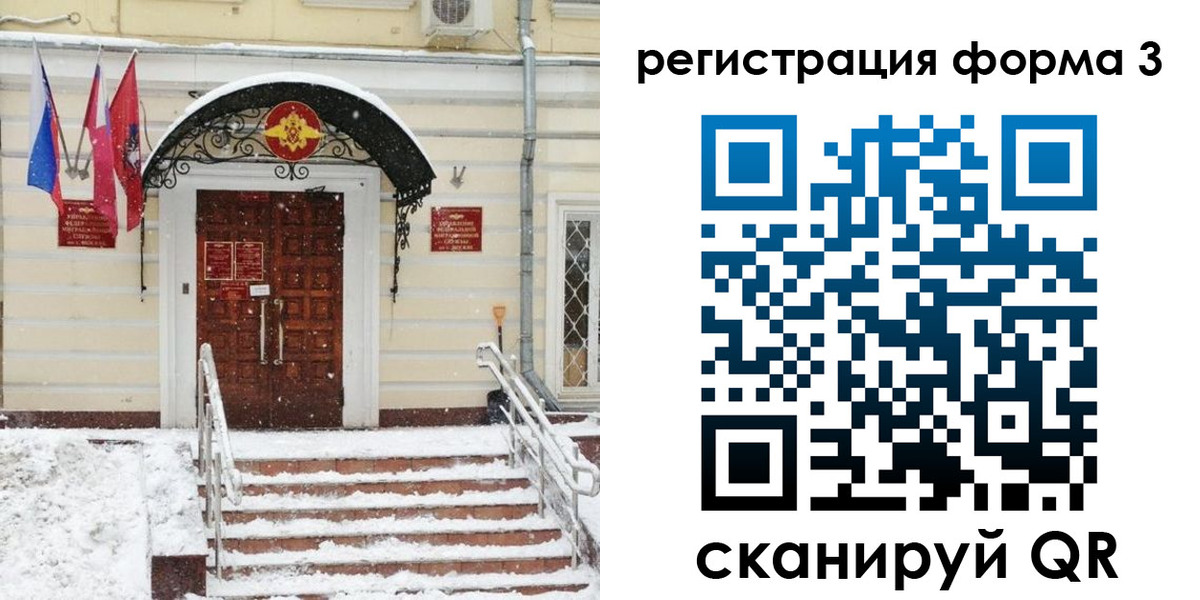 временная прописка в Исилькуле