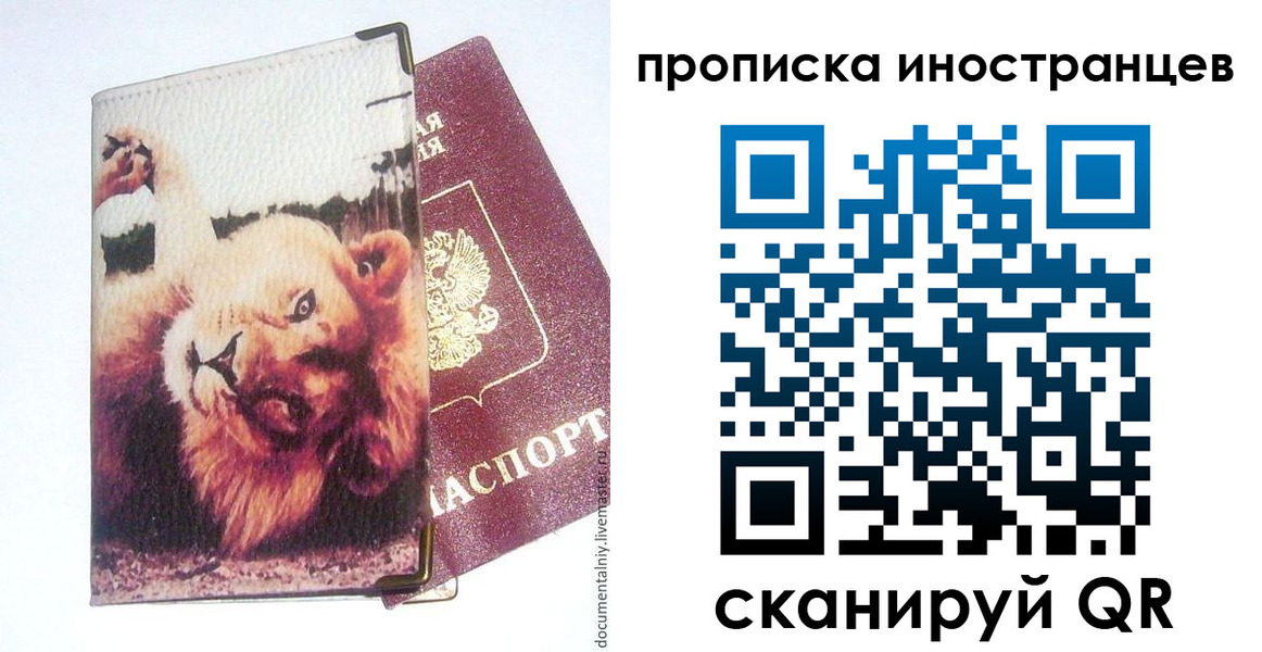 временная регистрация в Исилькуле