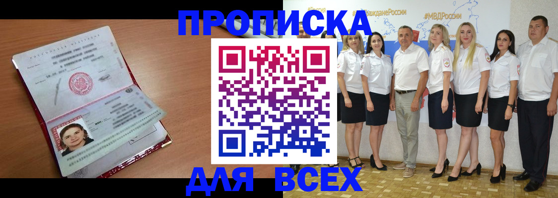 временная регистрация госуслуги в Исилькуле