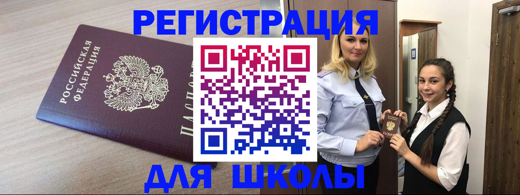 временная регистрация госуслуги в Исилькуле
