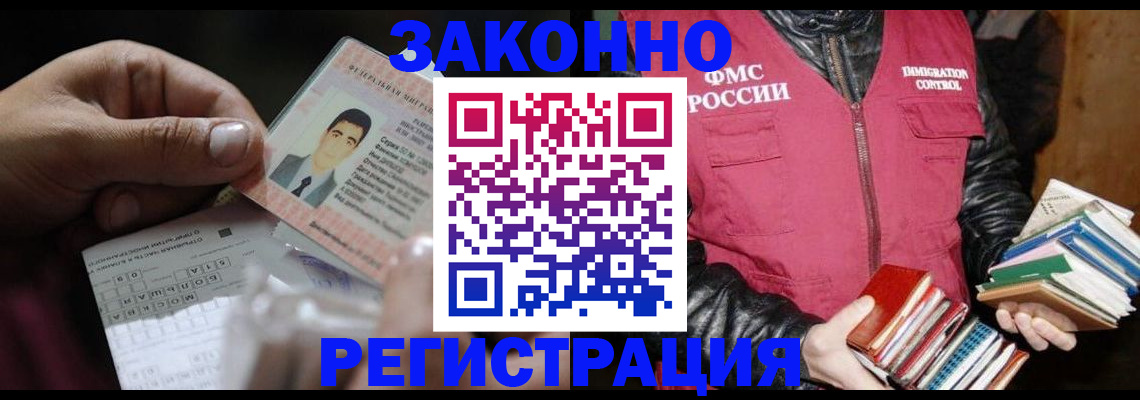 временная регистрация купить в Исилькуле